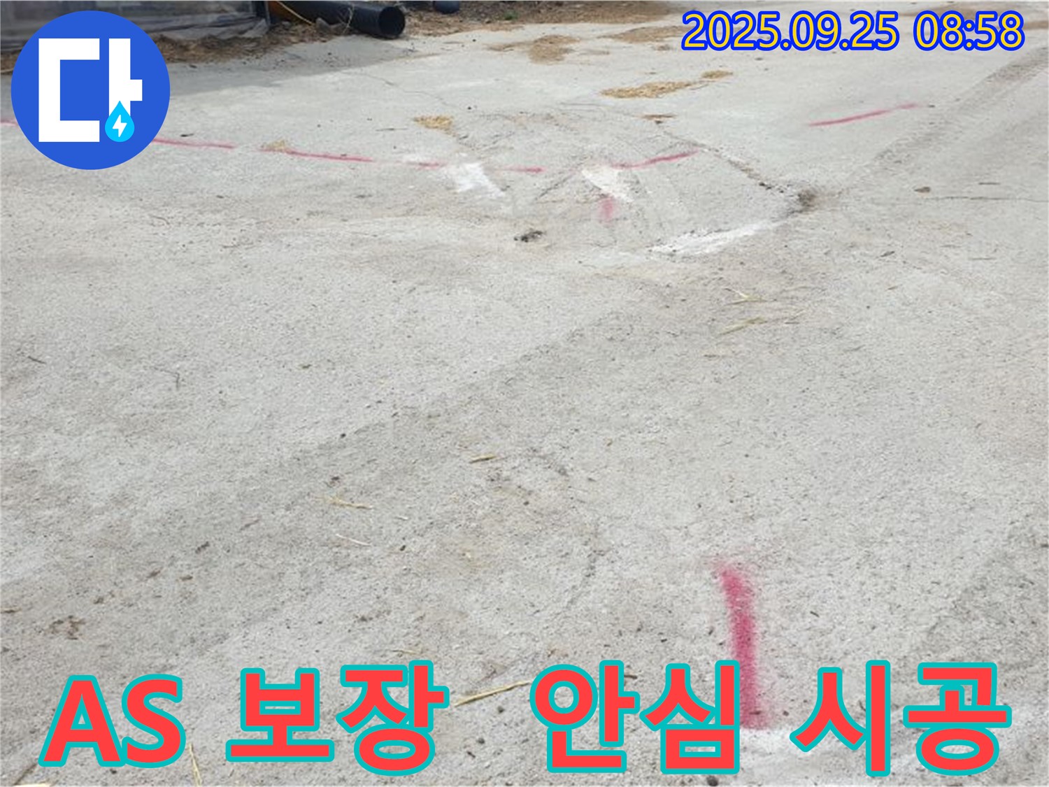 양주시 백석읍 복지리 누수 - 확실한 A/S 보장으로 안심하고 맡기세요