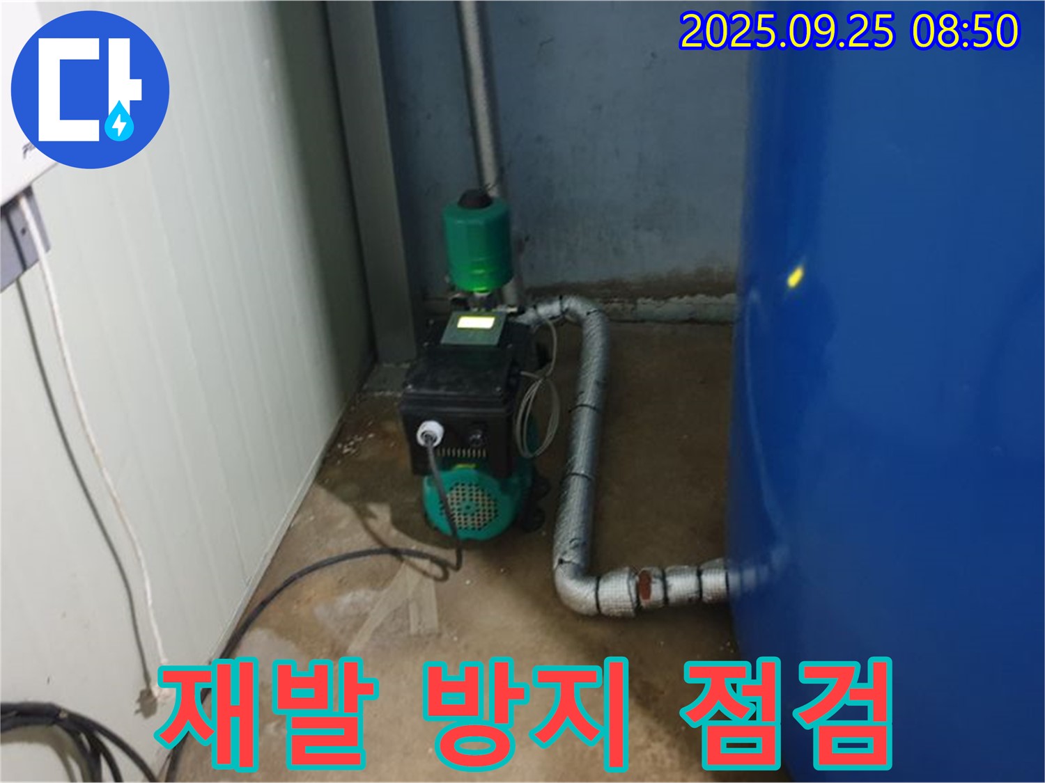 양주시 백석읍 복지리 펌프 누수 현장 - 누수 재발 방지를 위한 최종 점검을 꼼꼼하게 진행하고 있습니다.