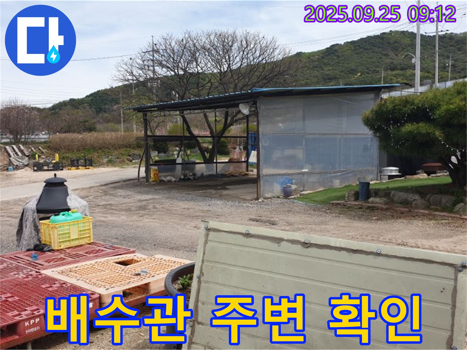 양주시 백석읍 봉지리 누수 현장에서 에어컨 배수관 주변의 누수 여부를 확인하는 모습 - 꼼꼼하게 살펴봅니다.