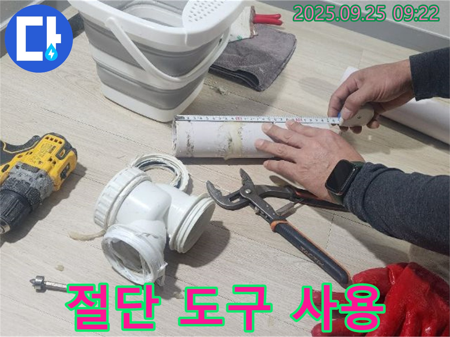 배관을 절단하기 위해 전문 절단 도구를 사용하는 모습 - 정확하고 안전하게 작업합니다.