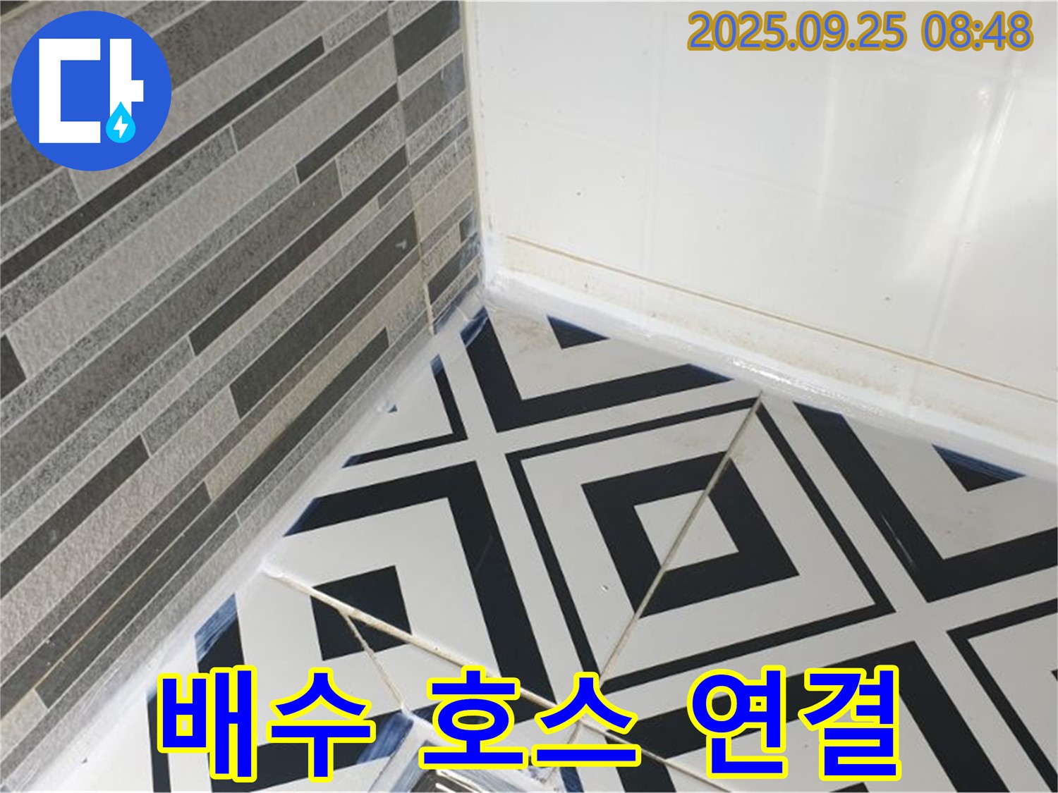 세탁기 배수 호스 연결 부위 누수 해결 - 헐거워진 연결 부위 조임 및 호스 교체