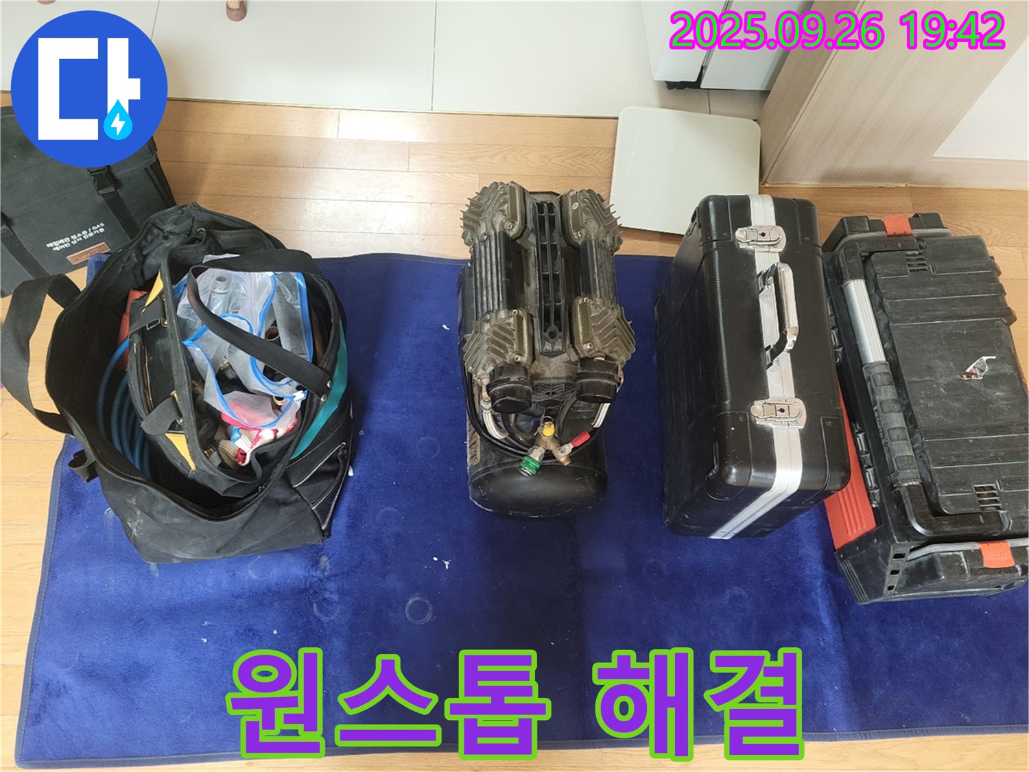 동두천 누수 - 누수 탐지부터 완벽한 보수까지 원스톱으로 해결