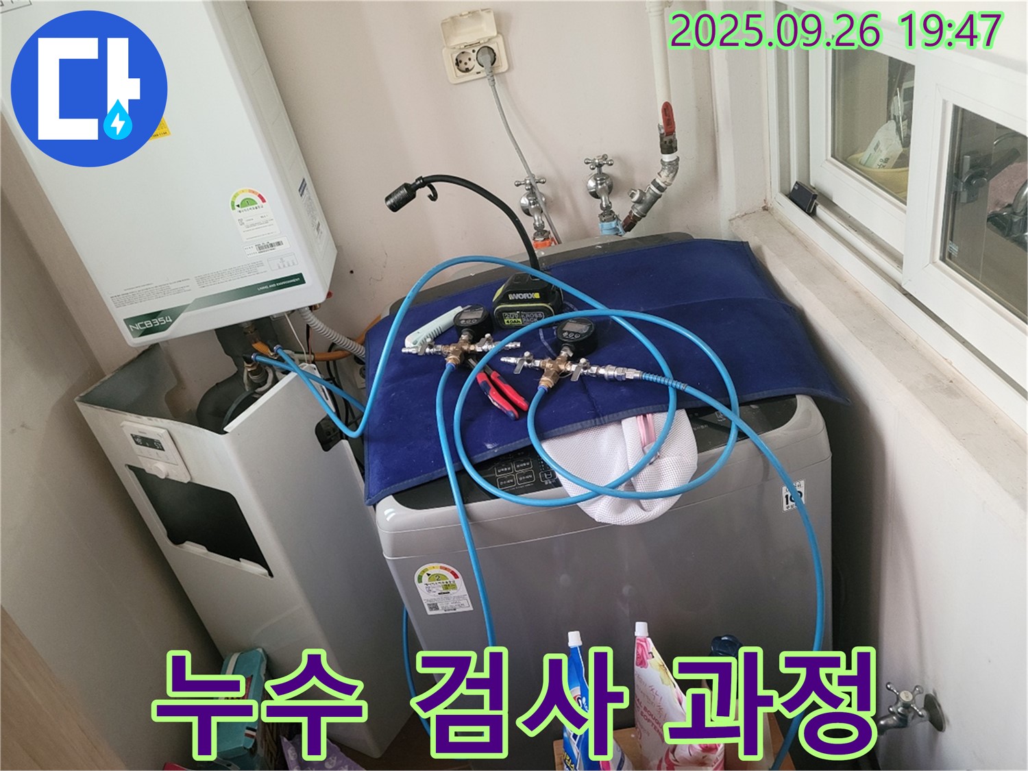 동두천 누수 탐지 - 상수도 배관 누수 검사 과정 - 전문 장비를 사용하여 꼼꼼하게 검사합니다.