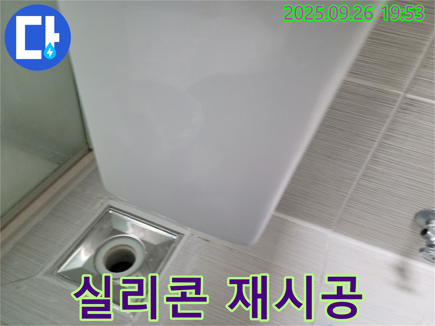 동두천 봉암동 샤워 파티션 - 실리콘 재시공으로 누수 해결 이미지입니다.