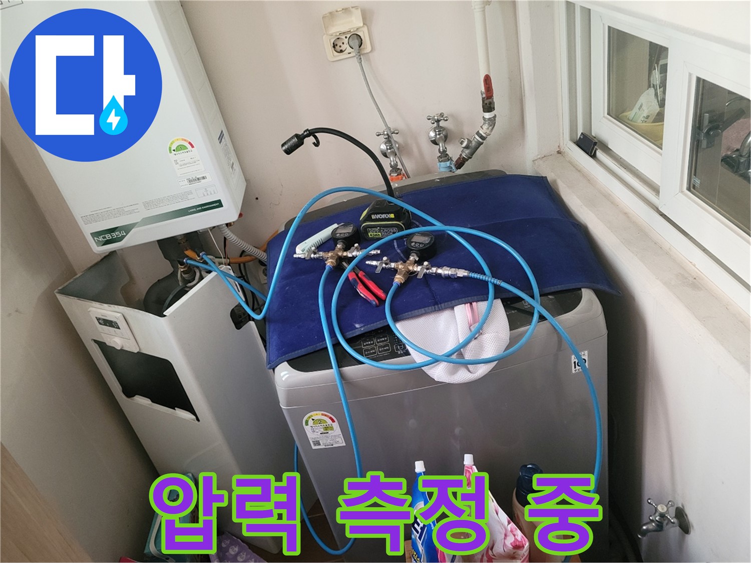 동두천 신창동 - 압력 측정 작업 진행 중
