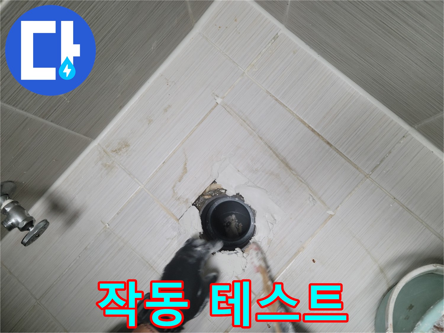 싱크대 작동 테스트 - 물샘 없이 완벽 작동