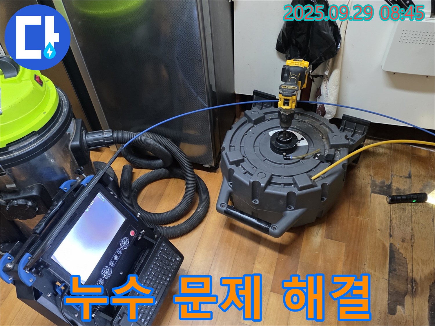 양천구 신정동 누수 - 첨단 장비로 누수 문제 완벽하게 해결
