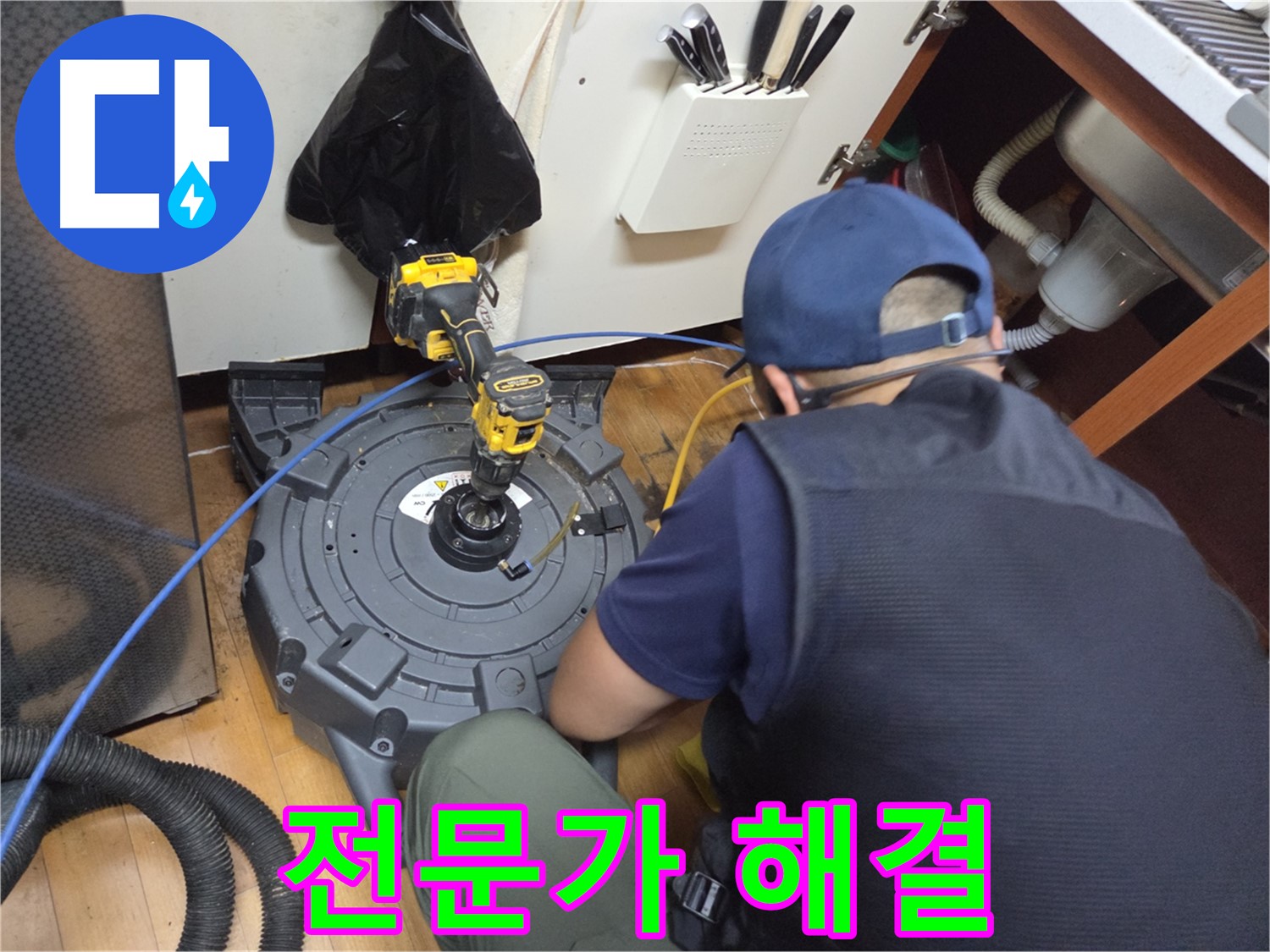 양천구 싱크대 - 숙련된 전문가가 해결