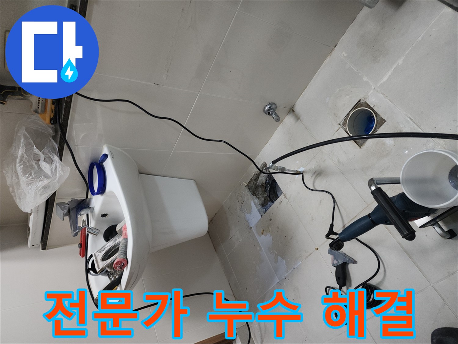 천안 두정동 세면대 누수 해결, 역시 전문가의 손길이 필요 - 숙련된 기술과 노하우로 완벽하게