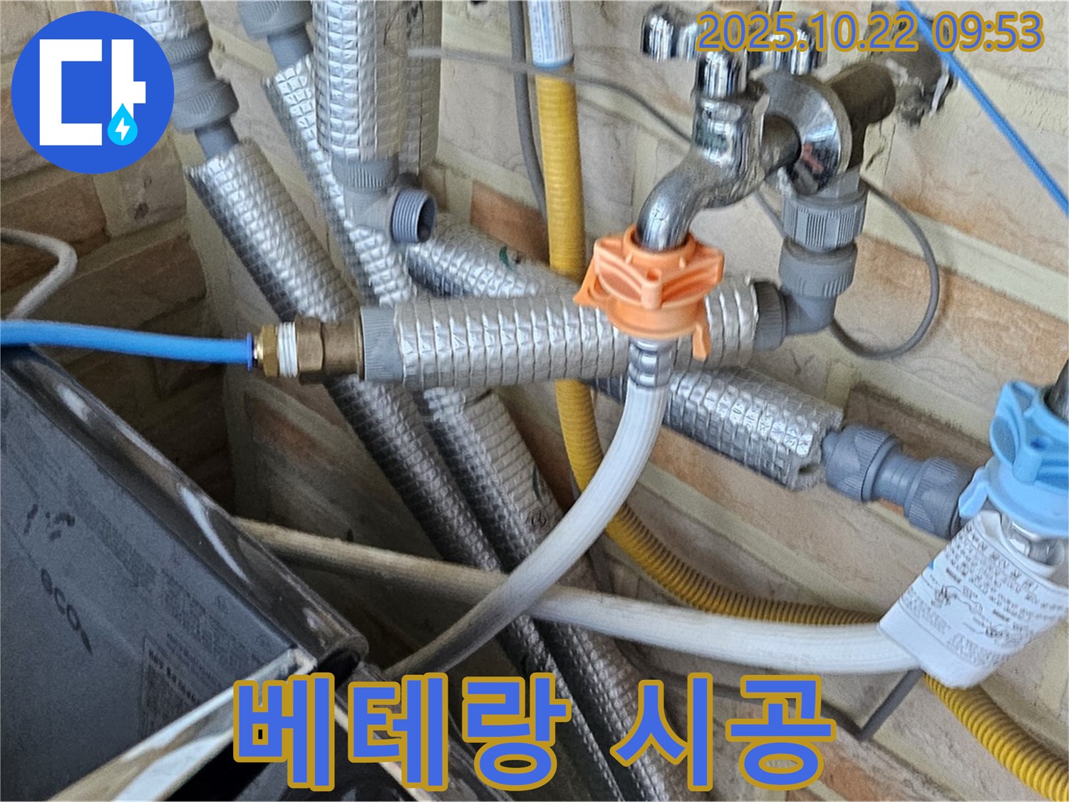 도봉구 누수 - 도봉동 현대시티 세탁기 누수, 베테랑 기술자가 책임지고 시공합니다!