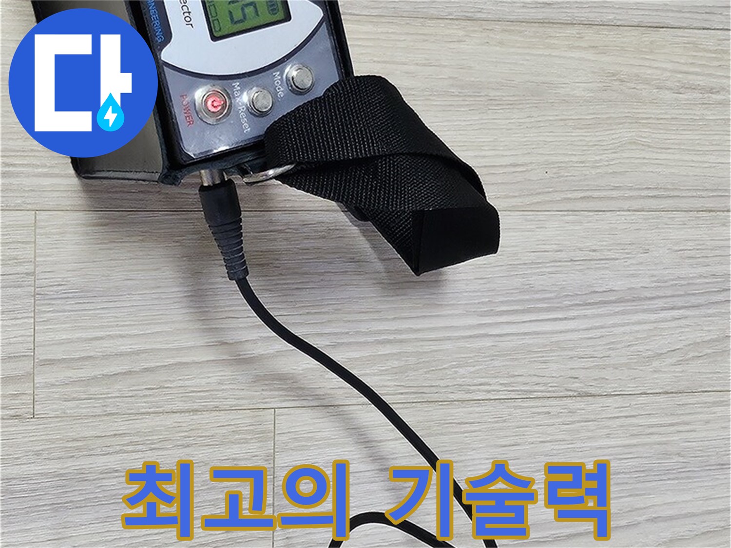 도봉구 누수탐지 전문 업체 - 최고의 기술력으로 정확하고 효율적인 누수 해결