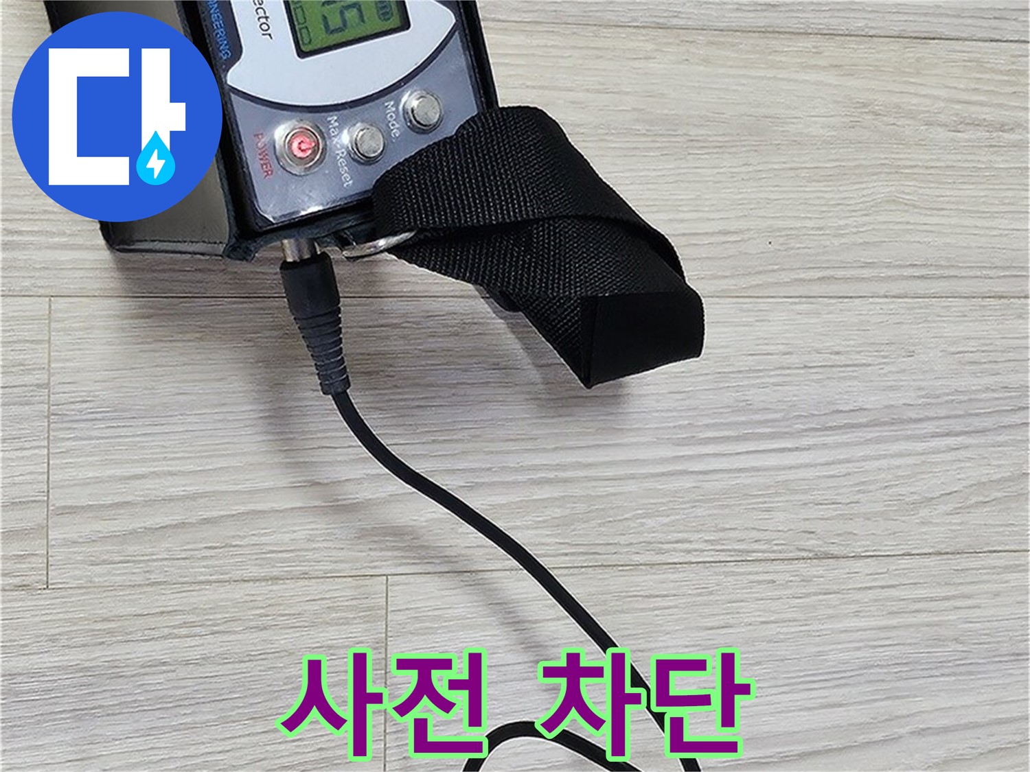 도봉구 도봉동 현대시티 누수 - 가스 누출 완벽 사전 차단