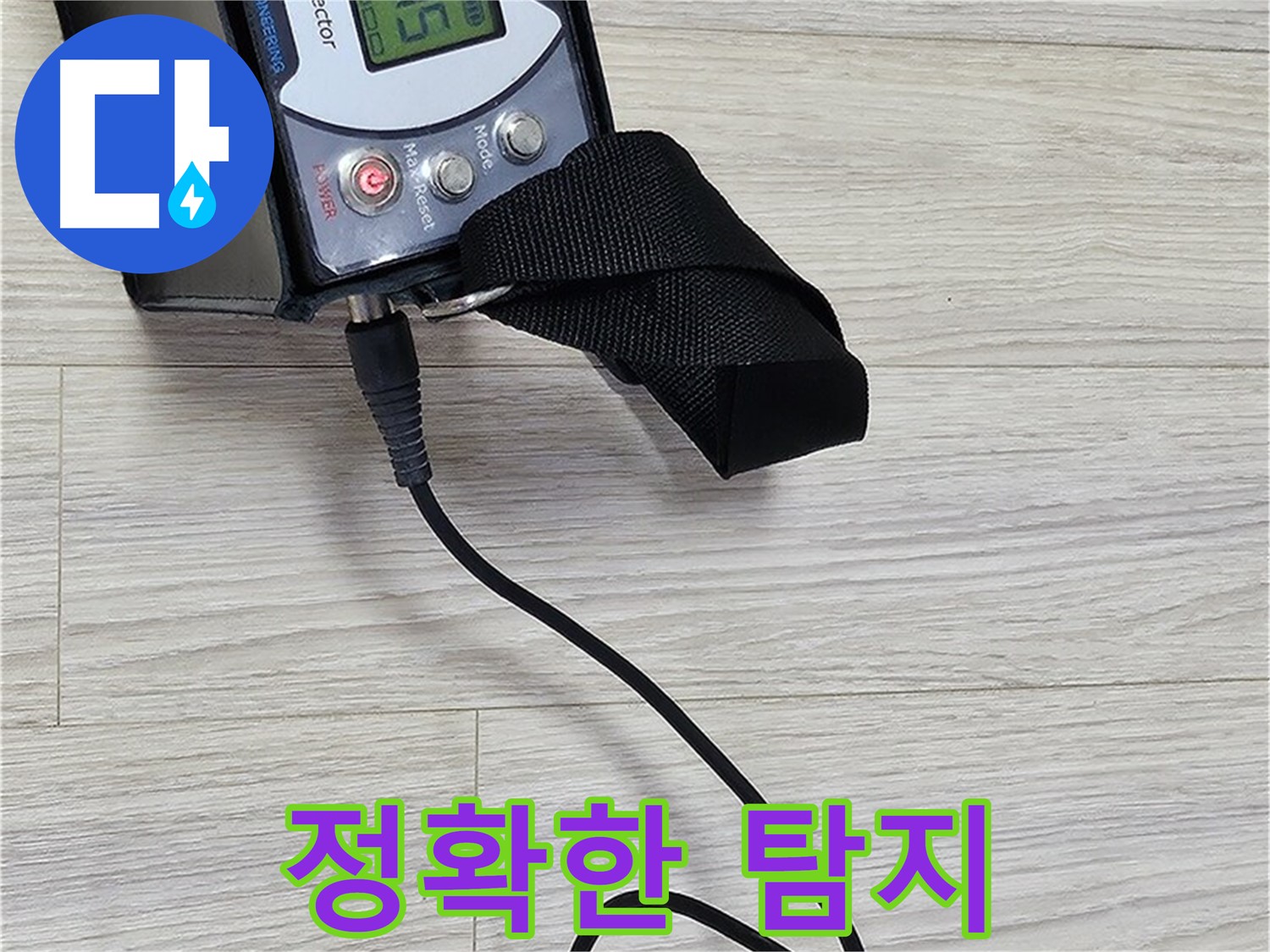 도봉구 현대시티 누수 - 누수 탐지 장비로 정확하게 누수 지점 확인