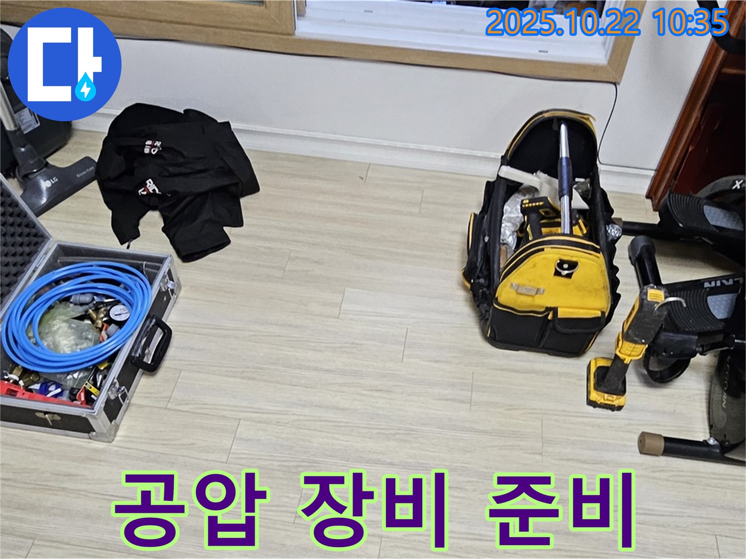 압력 검사를 위한 공압 장비 준비 - 정확한 누수 진단을 위한 필수 장비입니다.