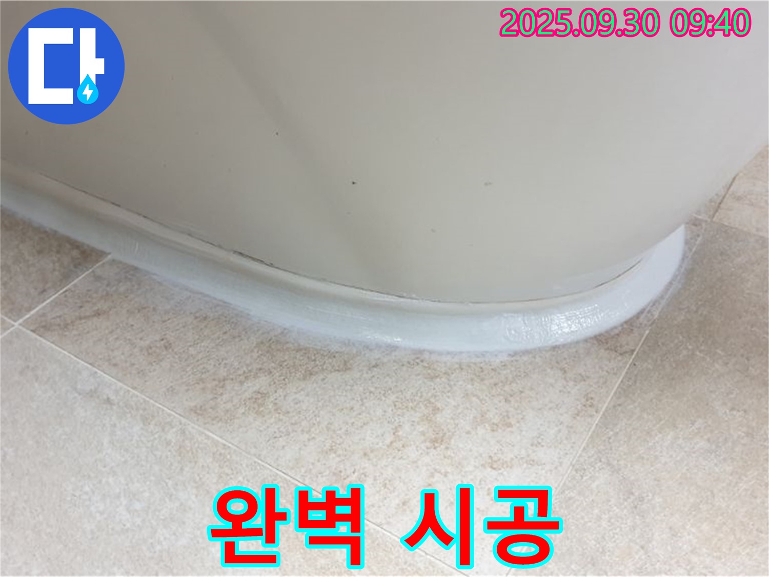광적면 석우리 욕조 실리콘 완벽 시공 - 쾌적한 욕실 완성!
