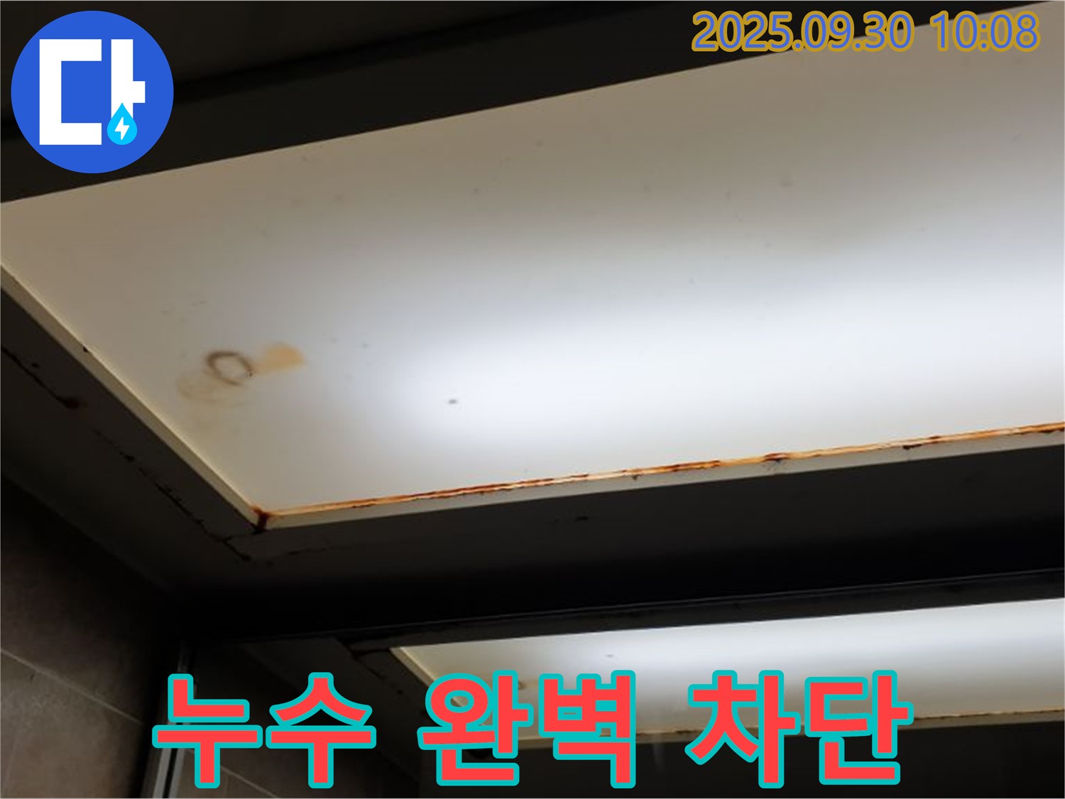누수 완벽 차단 - 광적면 석우리에서 누수탐지 전문가가 누수를 완벽하게 차단하기 위해 최선을 다하고 있습니다.