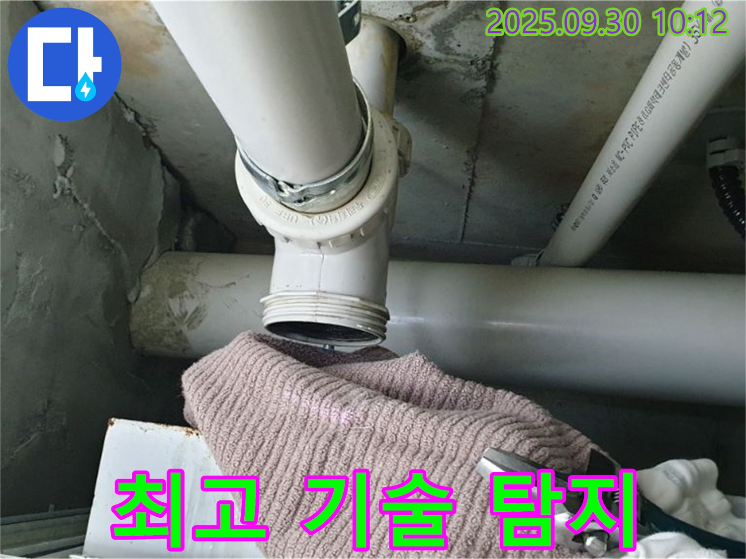 양주시 광적면 석우리 324-5 누수 - 최고의 기술력으로 누수 지점을 탐지하는 모습