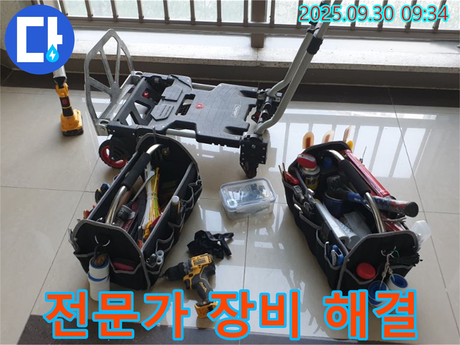 양주시 광적면 석우리 누수 - 누수 해결 전문가의 완벽한 장비 - 신속하고 정확한 누수 해결을 약속드립니다.