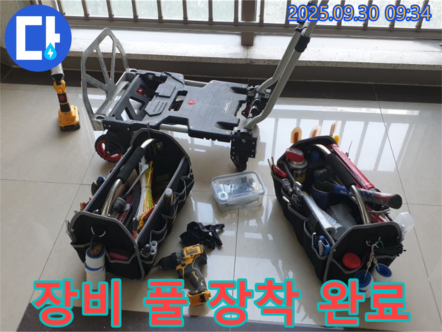 양주시 광적면 석우리 누수 - 장비 풀 장착! 이제 누수 잡으러 갑니다!