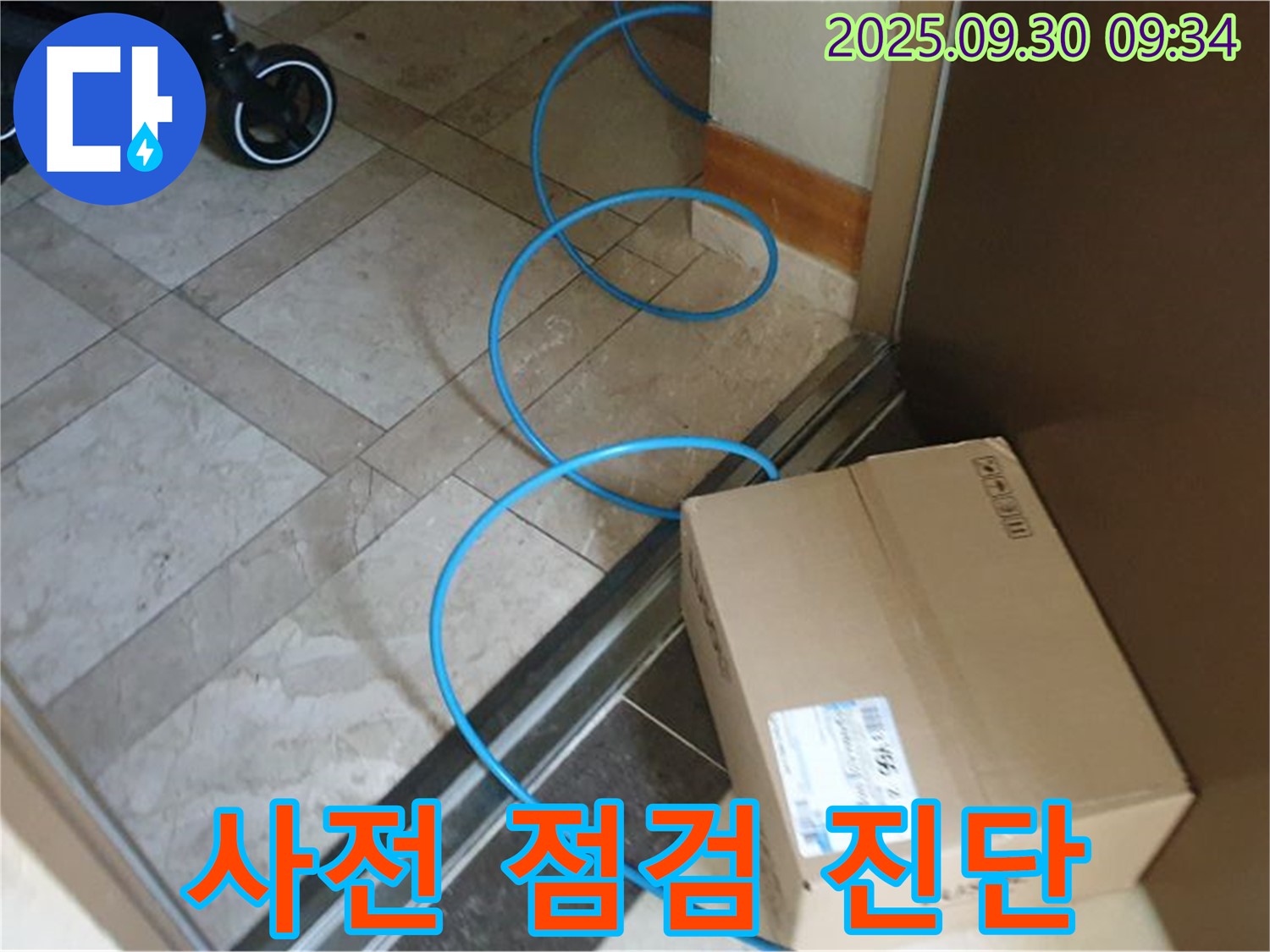 양주시 광적면 석우리 누수 현장에서 꼼꼼한 사전 점검으로 정확한 누수 진단을 준비하고 있습니다.