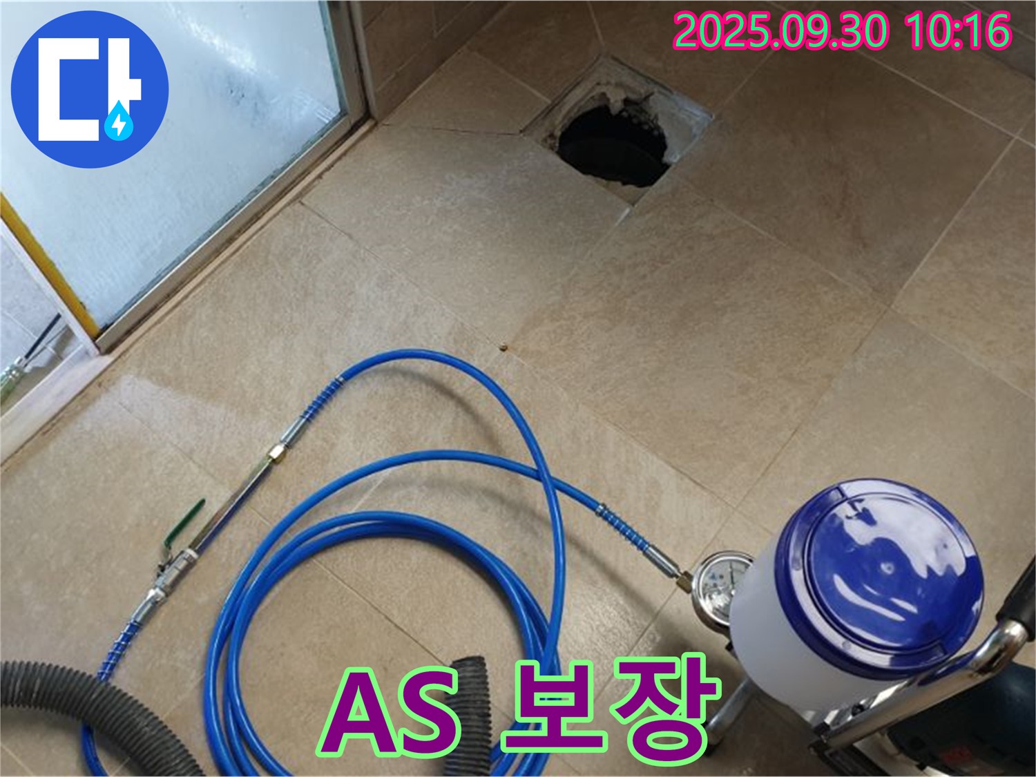 양주시 광적면 석우리 욕실 누수 - 완벽 차단과 A/S로 안심하세요