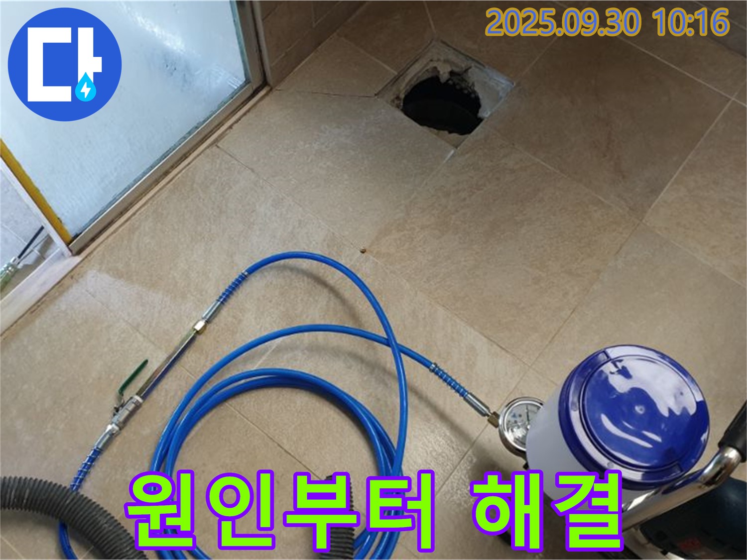 양주시 광적면 석우리 욕실 - 누수 원인부터 해결까지 책임 시공