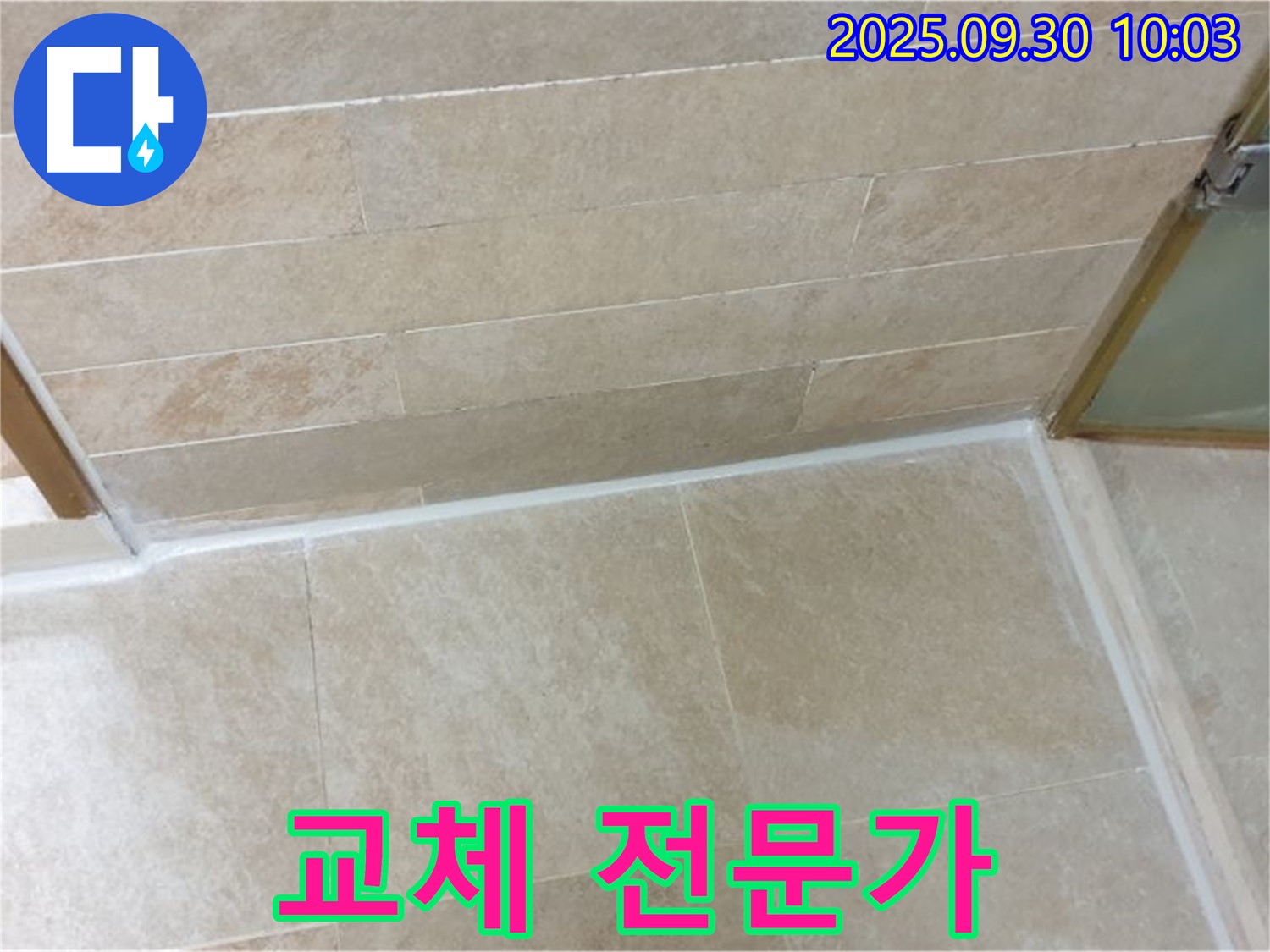 양주시 광적면 세면대 배수관 누수 - 배수관 교체 전문가가 정확한 진단과 꼼꼼한 시공으로 누수를 해결합니다.