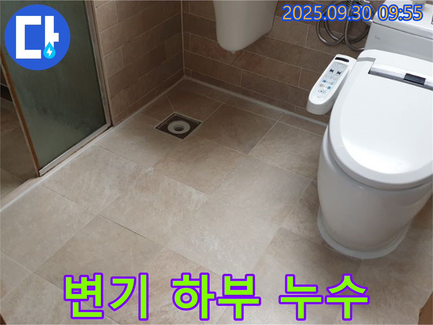 욕실 변기 하부 백시멘트 들뜸 누수 - 재시공 및 꼼꼼 점검!