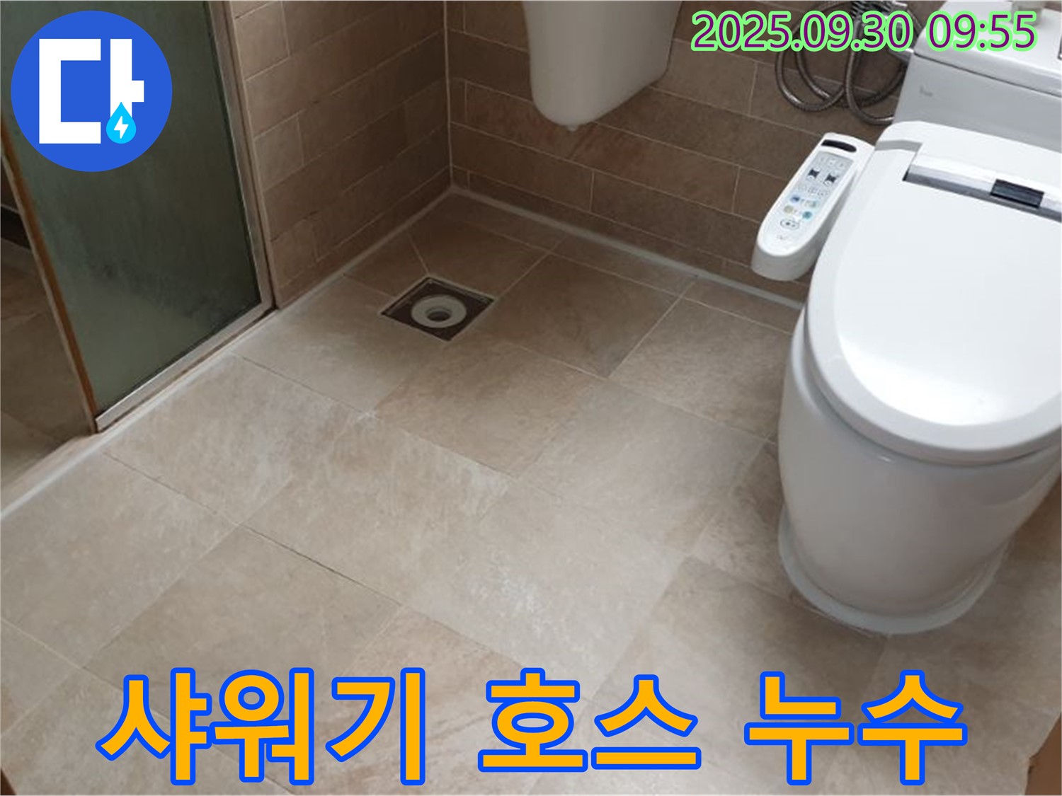 욕실 샤워기 호스 연결부 고무 패킹 노후화 누수 - 교체 및 점검!