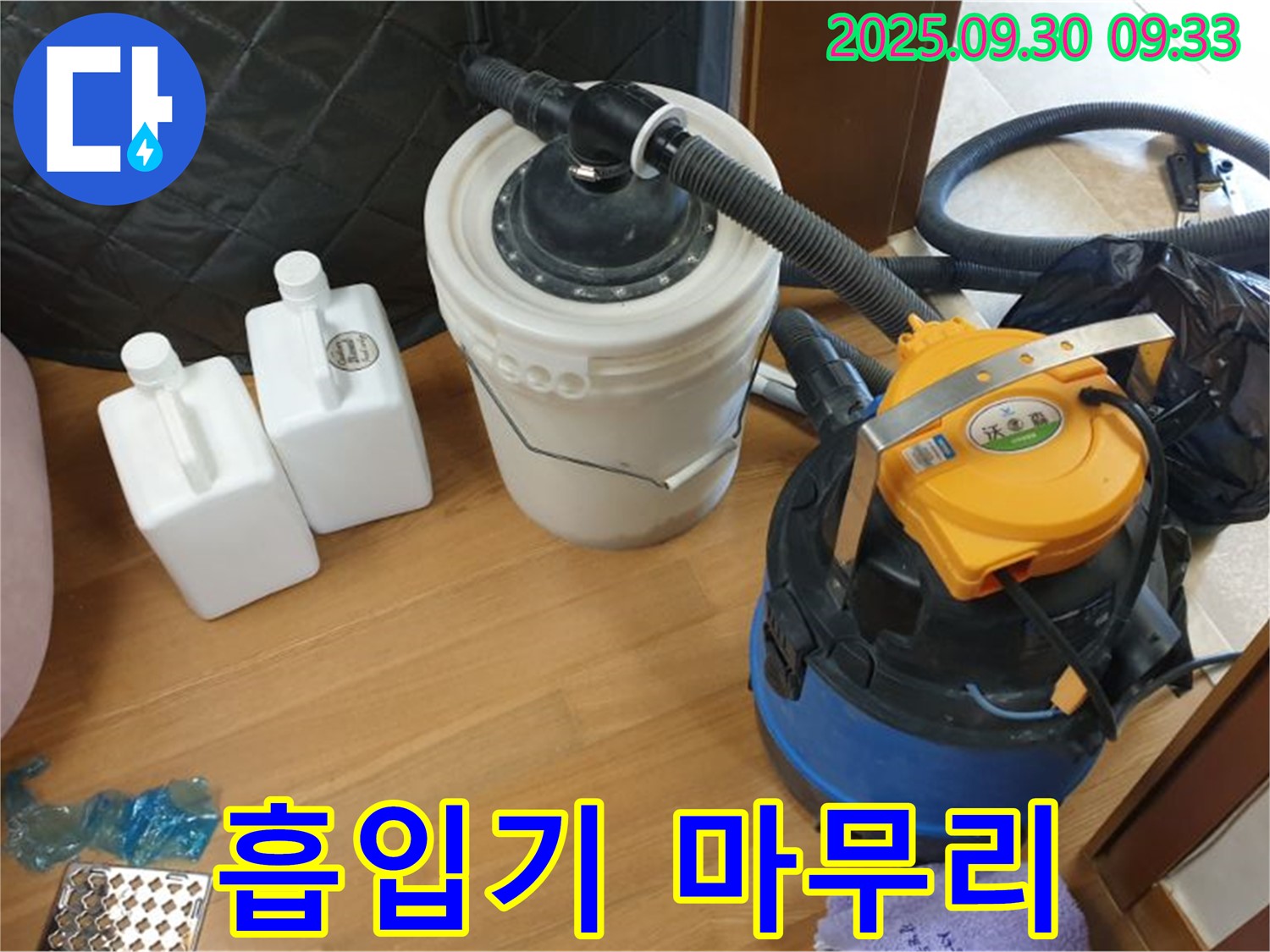 흡입기 마무리 - 양주시 광적면 석우리 누수 현장에서 흡입기로 깔끔하게 뒷정리하는 모습 - 완벽한 마무리를 위해
