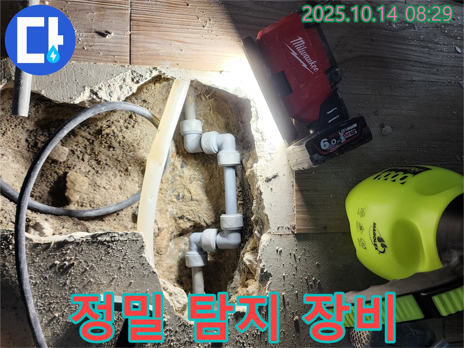 양주시 남면 두곡리 누수 - 정밀 탐지 장비를 사용하여 누수 위치를 찾고 있습니다.