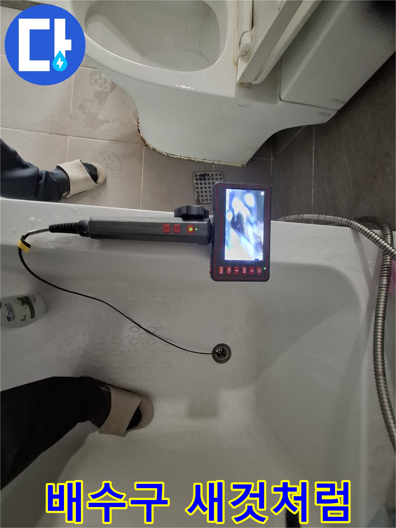분당 삼평동 낡은 욕조 배수구 - 새것처럼 교체하여 누수 걱정 없이 사용