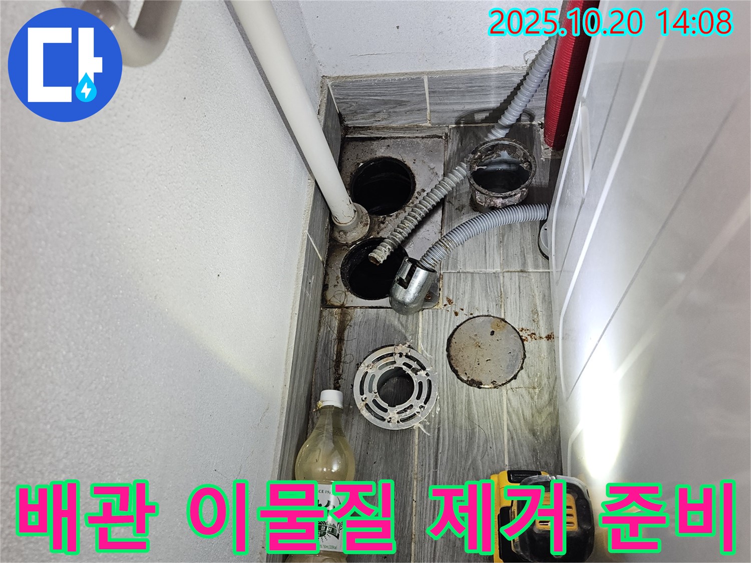 천호동 하수구 막힘 - 배관 내부 이물질을 확인하고 제거 작업을 준비하고 있습니다.