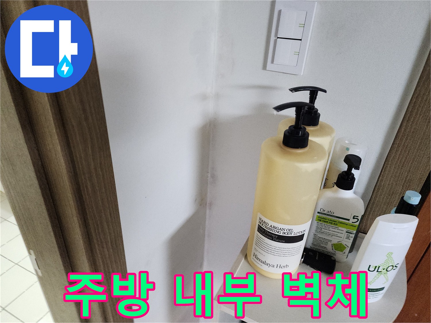 깨끗한 흰색 벽면과 스위치 박스 이미지입니다.