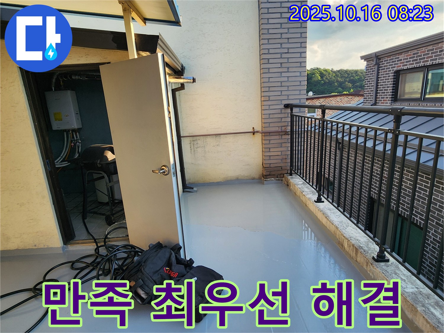 양주 경신리 옥상 방수 - 누수 문제 해결은 기본, 고객 만족을 최우선으로 생각합니다.
