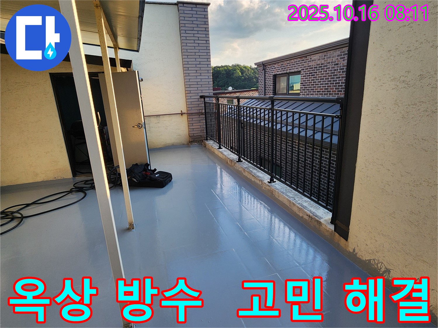 양주 남면 옥상 방수 - 완벽한 시공으로 누수 고민 해결!
