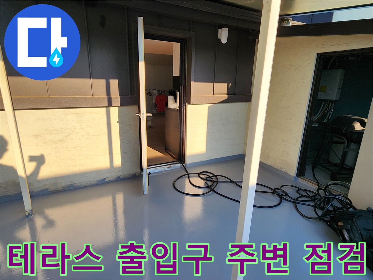 양주 남면 테라스-바닥재와 벽면 경계 부분