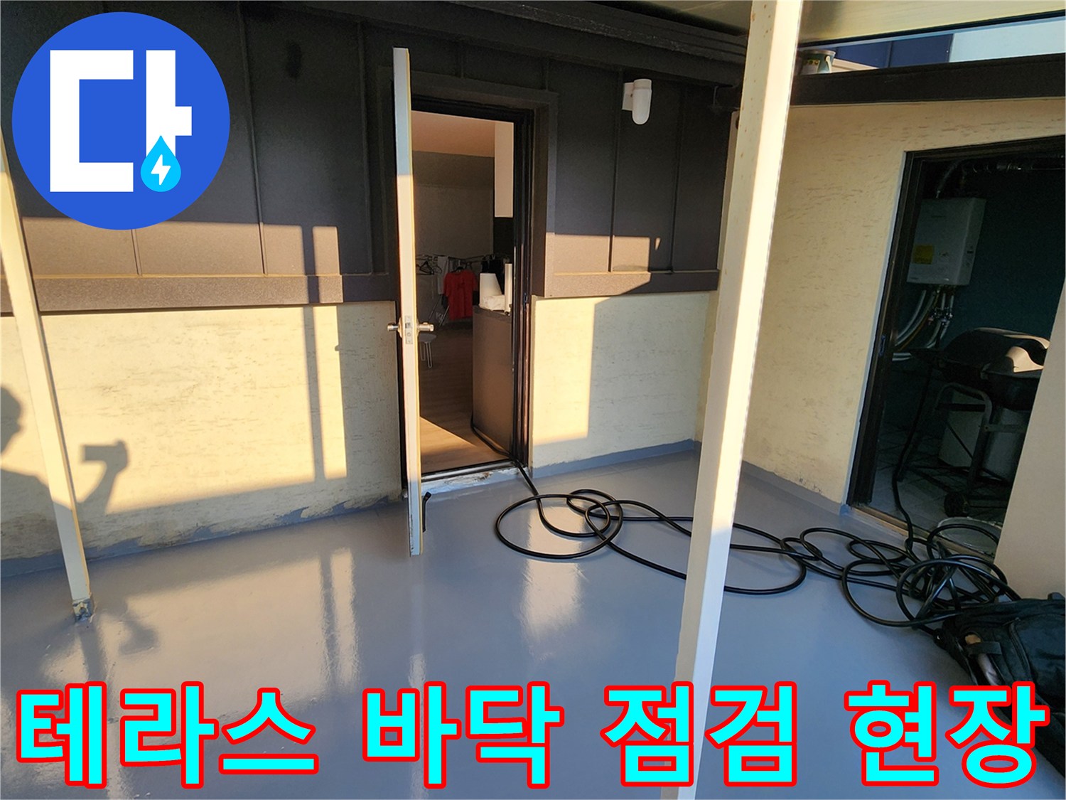 양주시 남면 테라스 외부 바닥과 연결된 출입문 상태