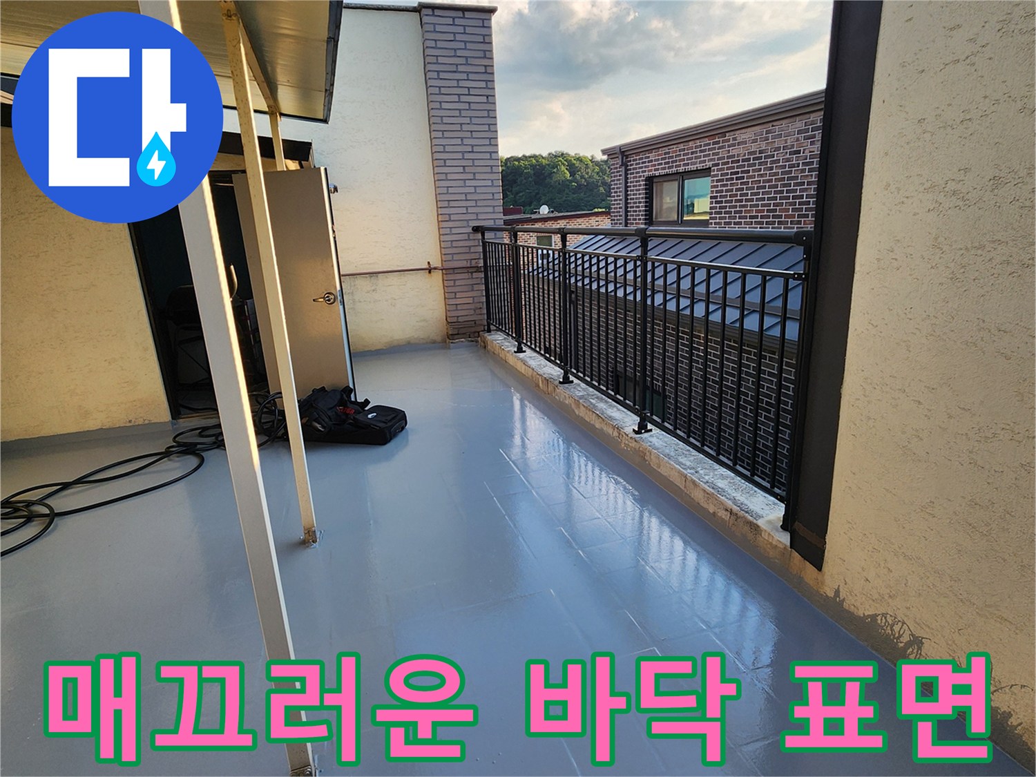 외부-테라스-바닥-및-난간-연결부