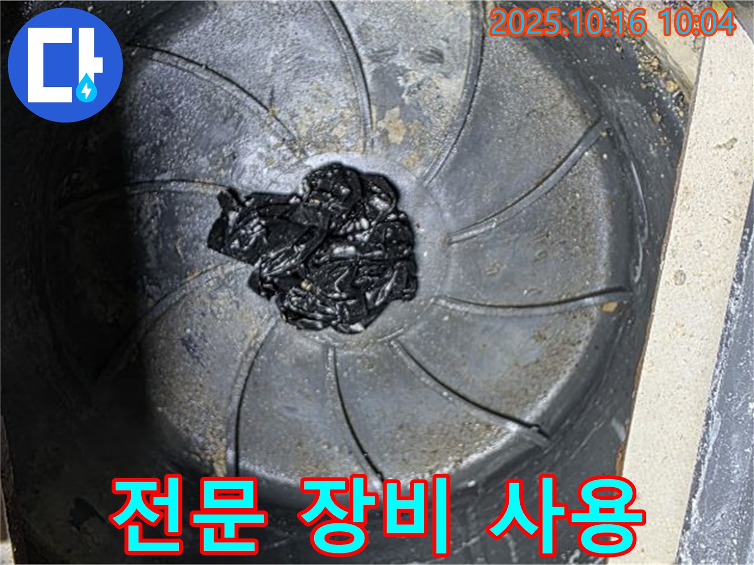 양주 옥정 율정마을 아파트 변기 막힘 - 전문 장비를 사용하여 변기 내부를 정확하게 진단