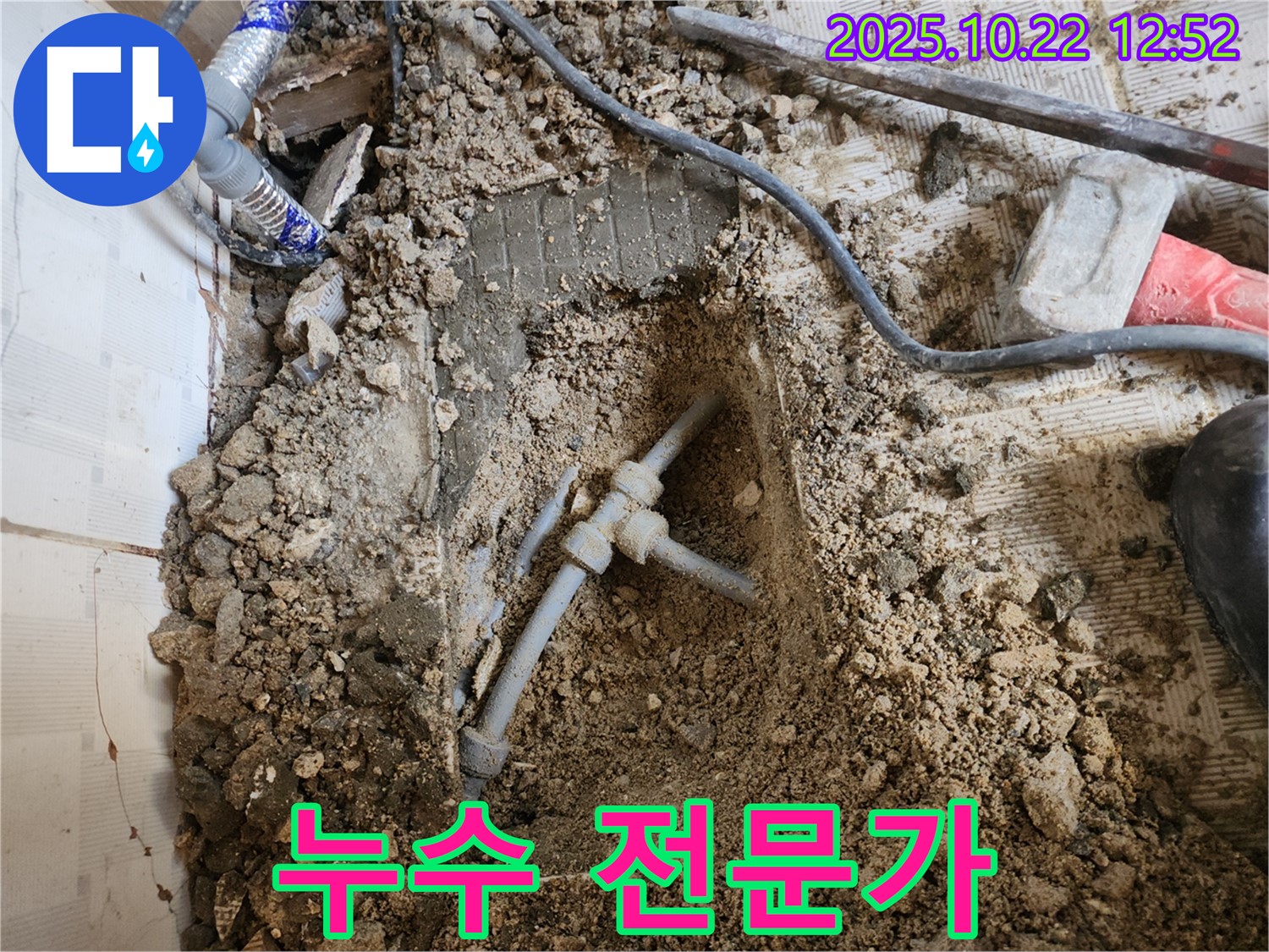 누수 전문가 - 숙련된 기술과 노하우로 누수 문제 해결