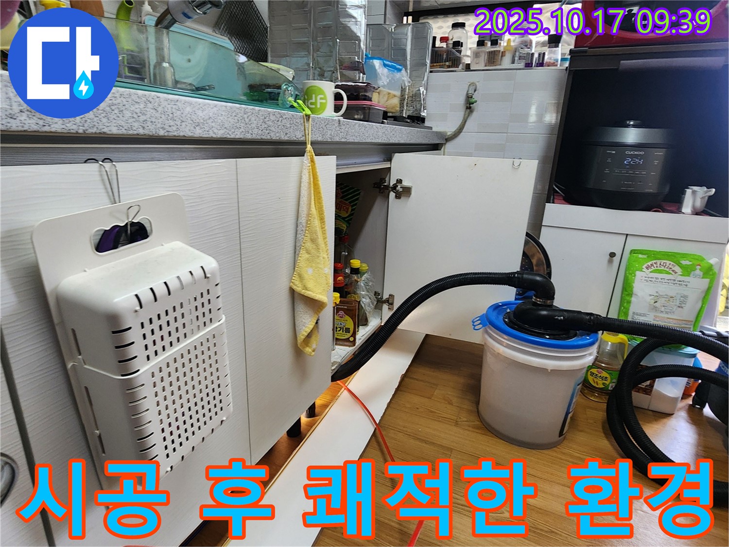 양주시 남면 한산리 싱크대 습기 제거 - 습기 제거와 곰팡이 방지 시공으로 쾌적해진 싱크대 하부 환경입니다.