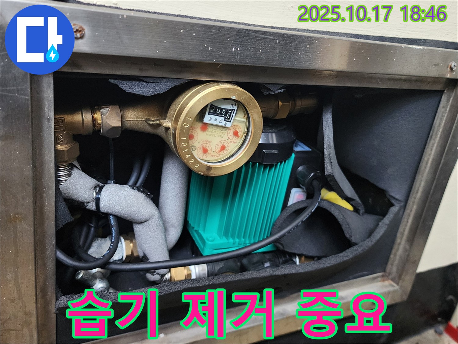남면 상수리 누수 - 계량기 주변 습기 제거가 누수 예방에 중요합니다.