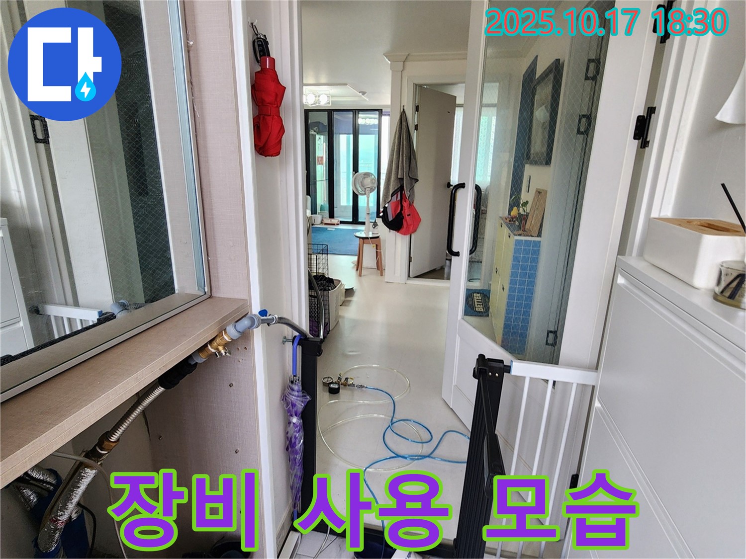 양주 누수 - 누수 탐지 장비를 사용하여 누수 위치를 정확하게 파악하는 모습입니다.