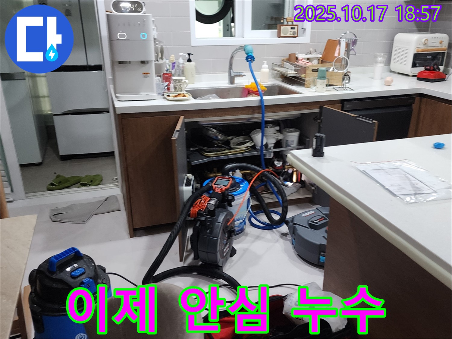 양주 상수리 누수 - 누수 문제, 이제 안심하고 맡겨주세요!