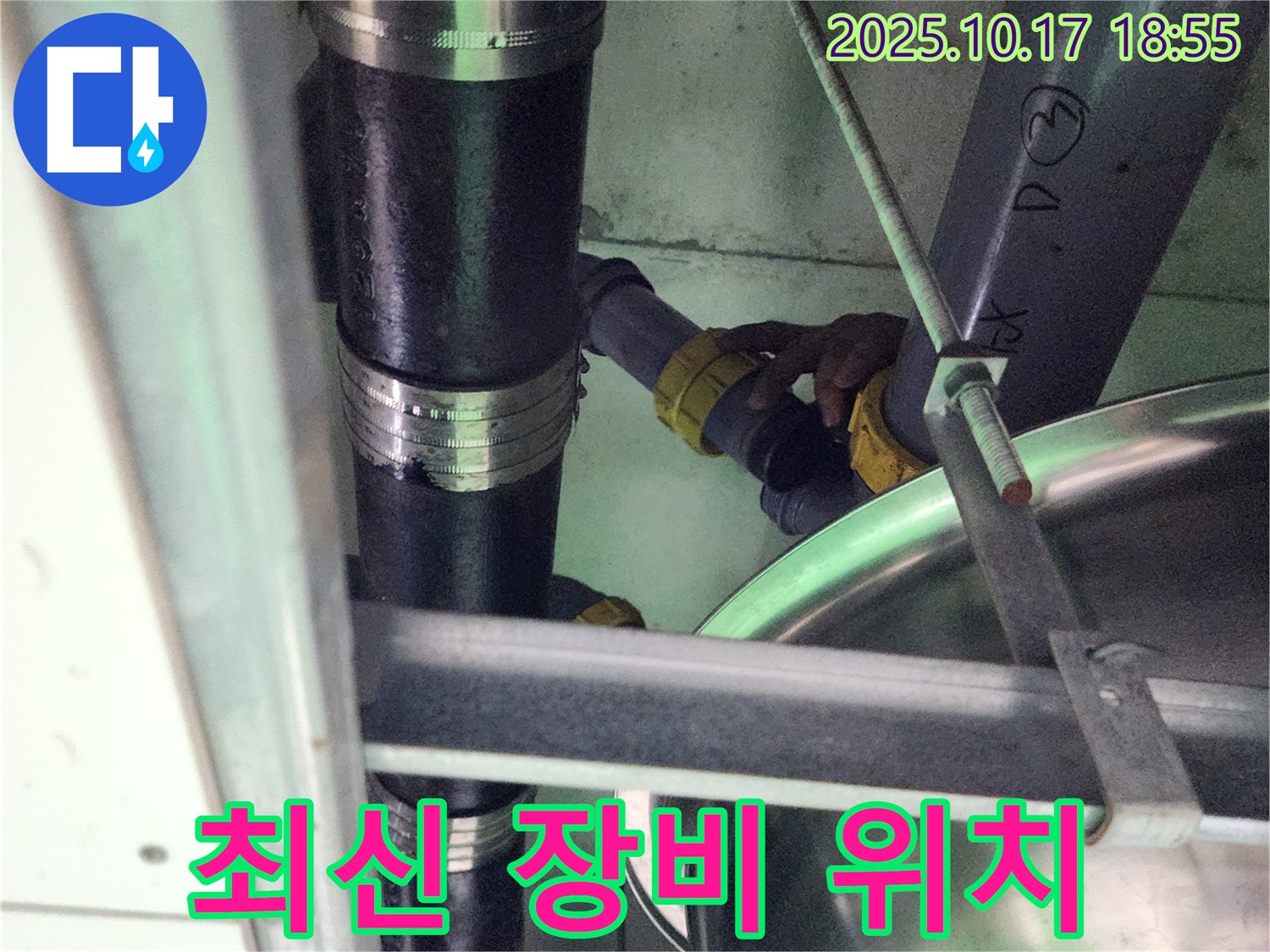 양주 상수리 누수 - 배관 누수, 최신 장비로 정확한 위치 파악