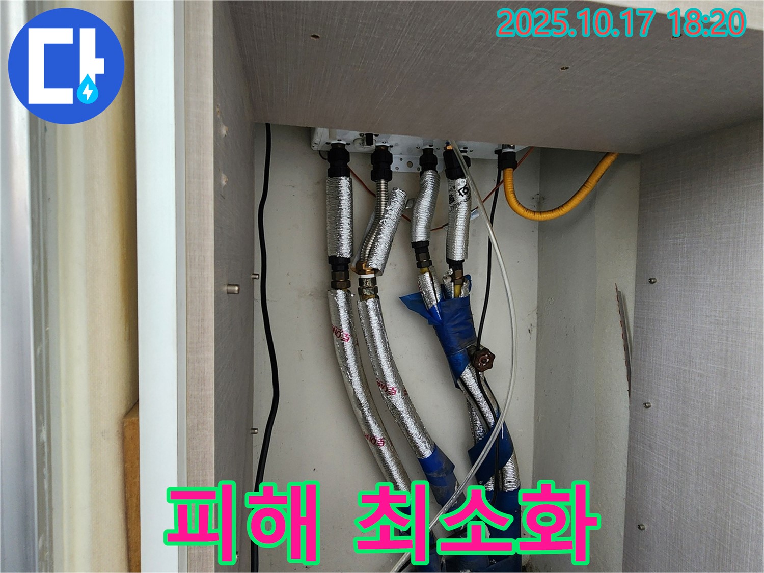 양주시 남면 상수리 누수 - 누수 피해를 최소화하고 신속하게 복구합니다. - 고객님의 소중한 공간을 안전하게 지켜드립니다.