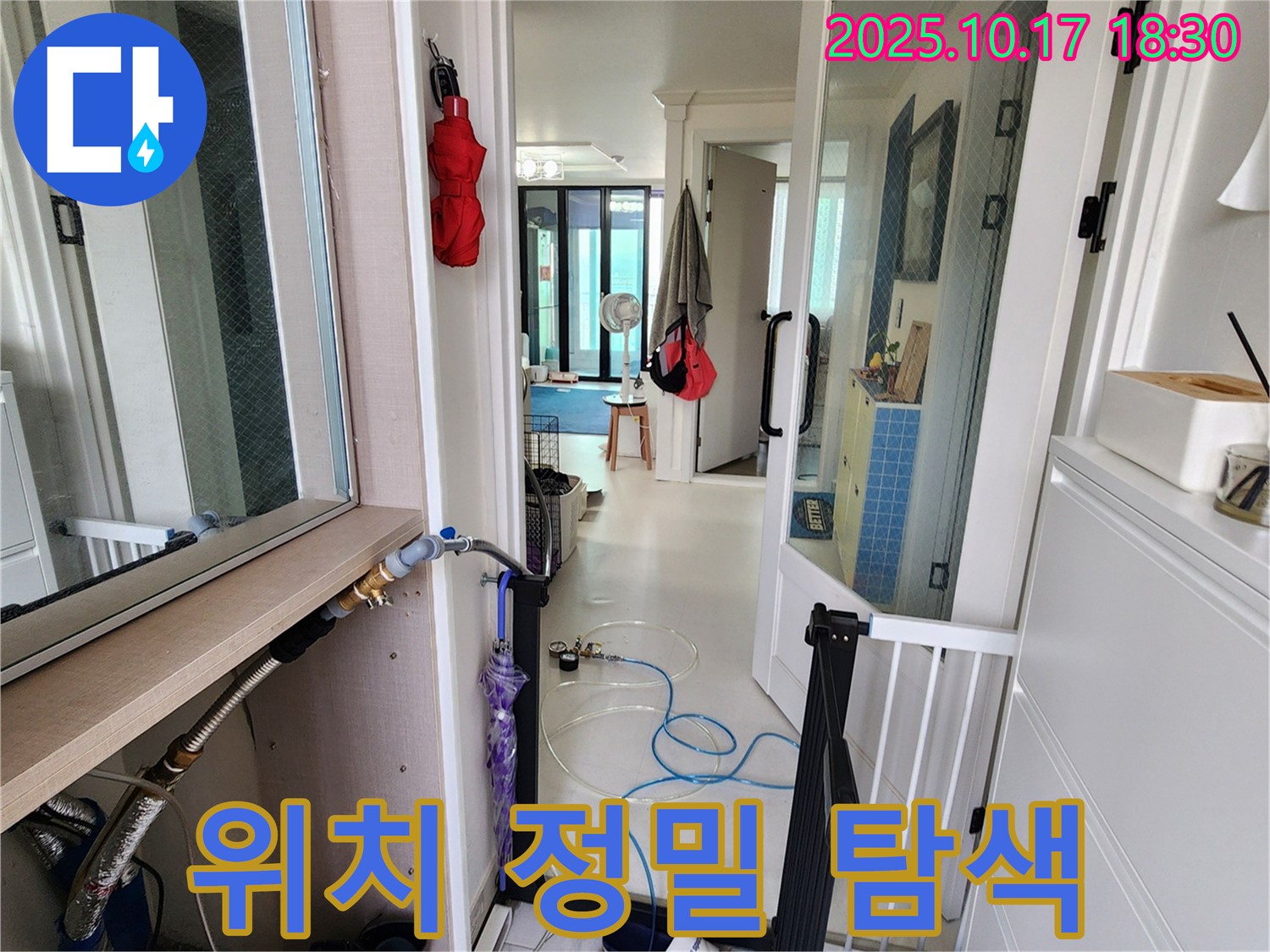 양주시 상수리 누수 - 누수 위치를 정밀하게 탐색하고 있습니다.