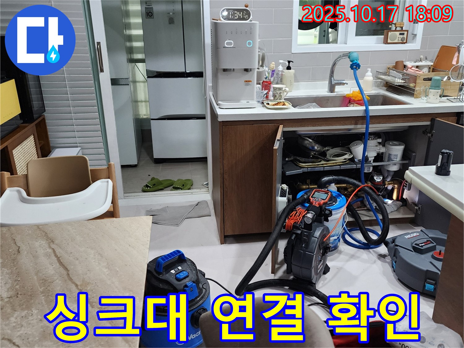 양주시 상수리 싱크대 연결 확인 - 베테랑의 손길로 꼼꼼하게