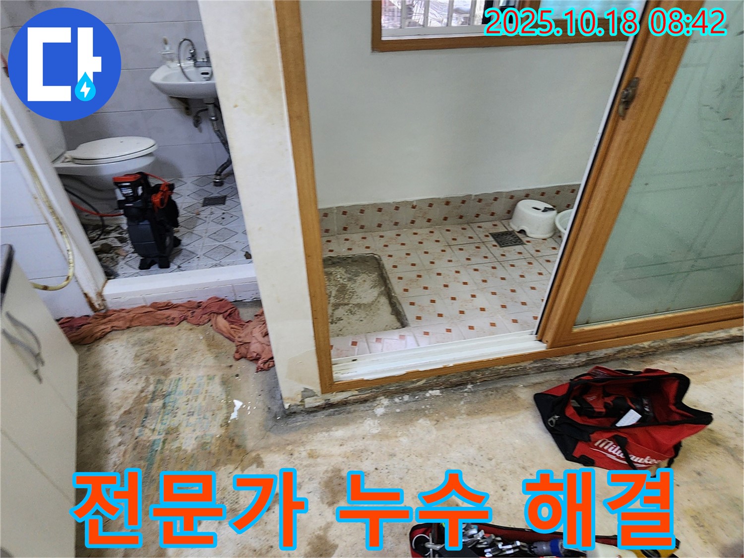 양주 장흥면 울대리 욕실 누수 - 전문가의 손길로 완벽하게 해결